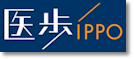 医歩ippoのご紹介